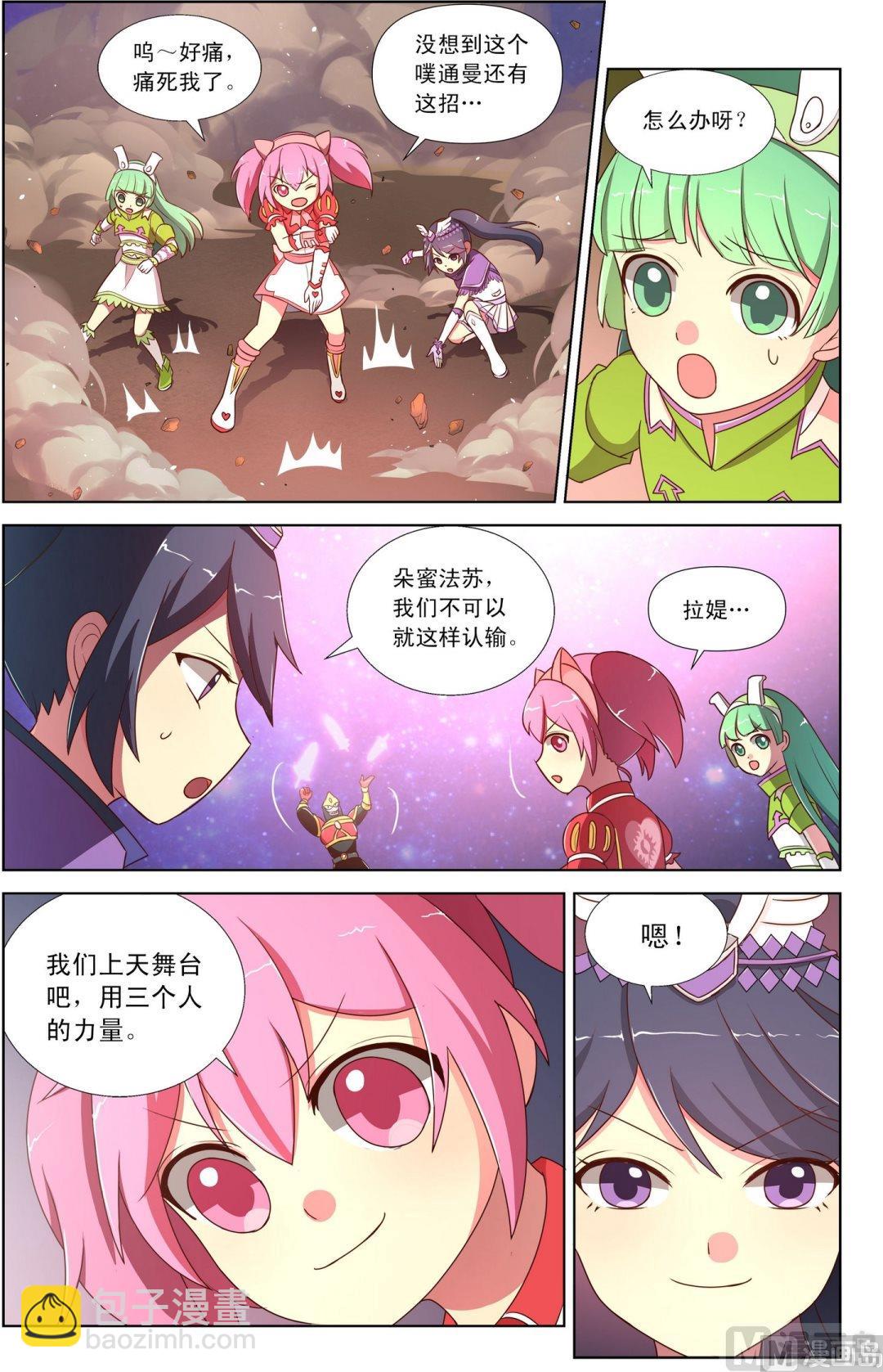 第7话手舞器炫舞喵棒上-第11话