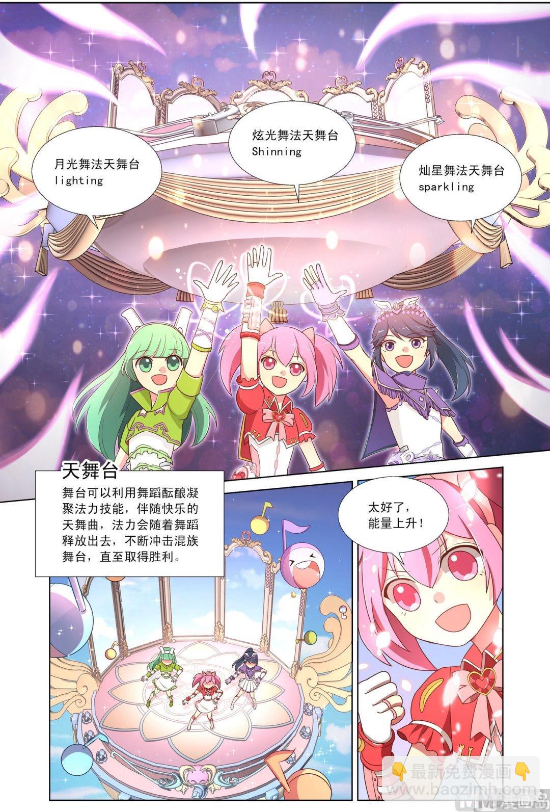 第7话手舞器炫舞喵棒上-第11话