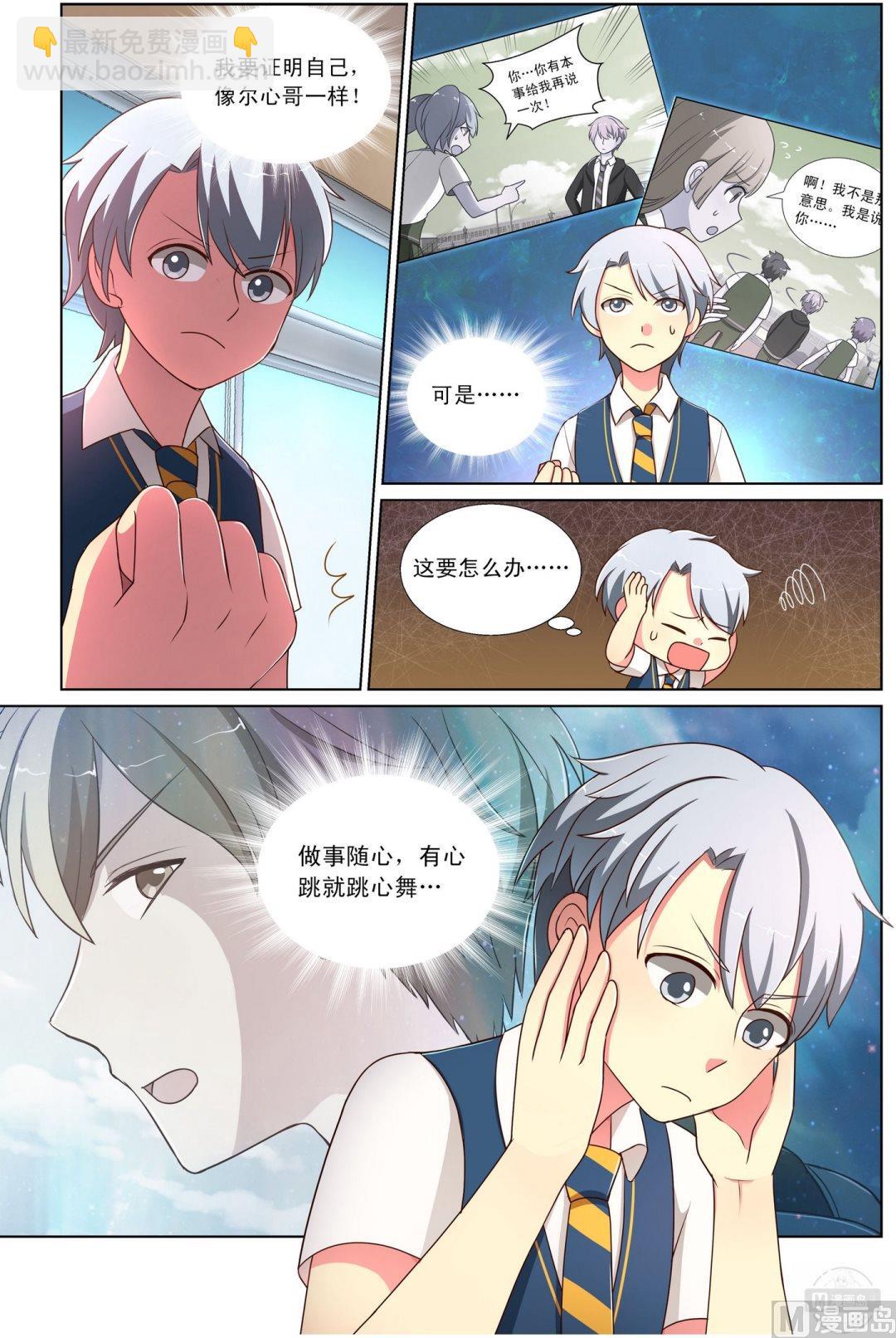 第8话心舞社上-第13话