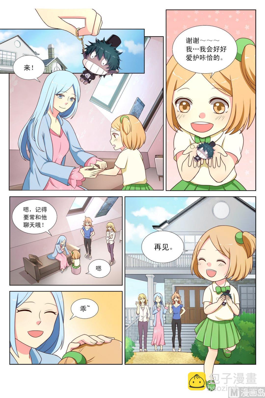 第3话任随心跳的舞上-第3话