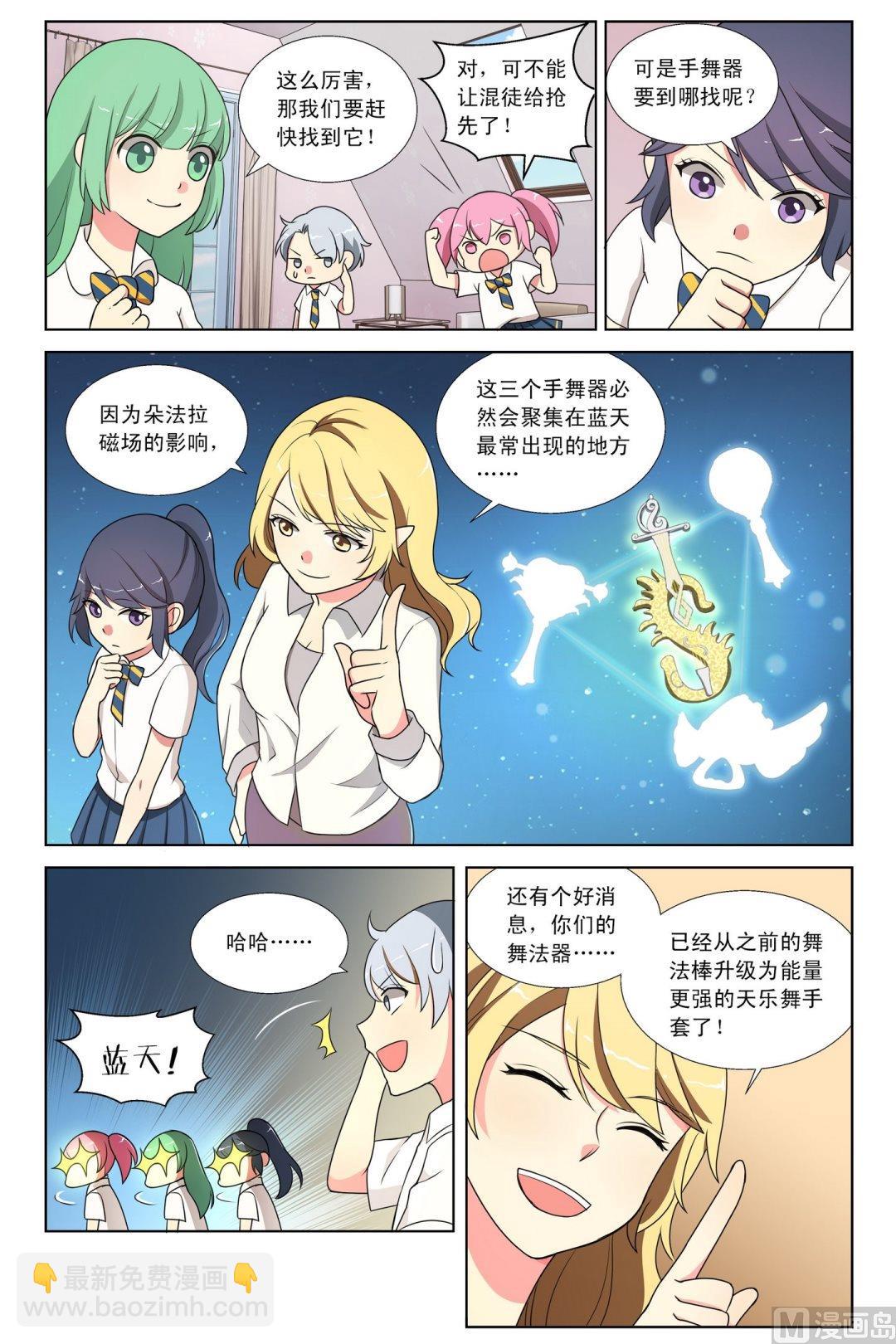 第3话任随心跳的舞上-第3话