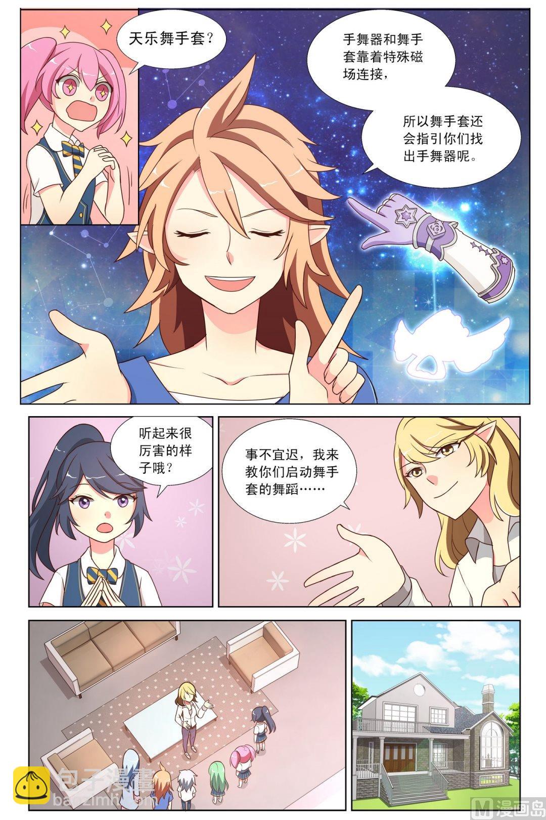 第3话任随心跳的舞上-第3话