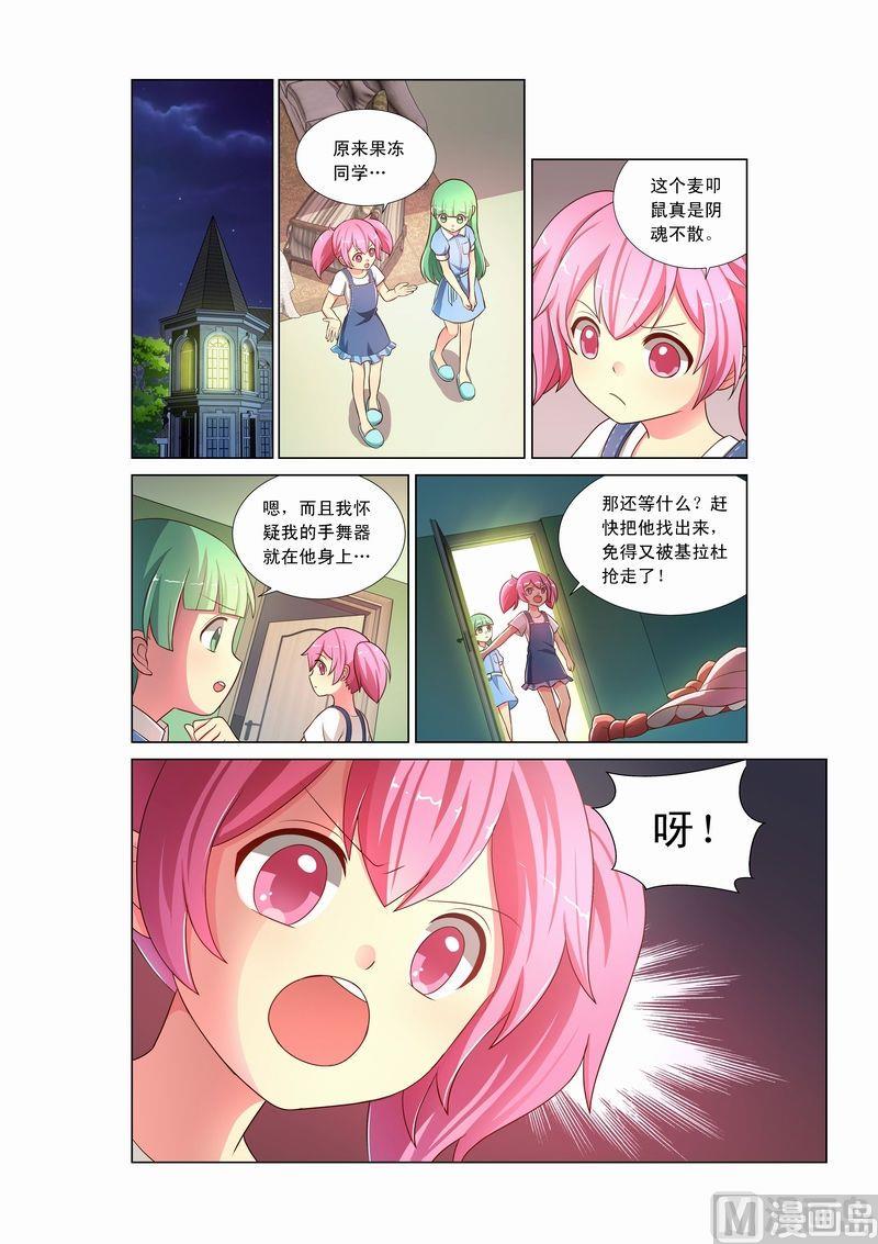 第13话果冻改变的心上-第23话