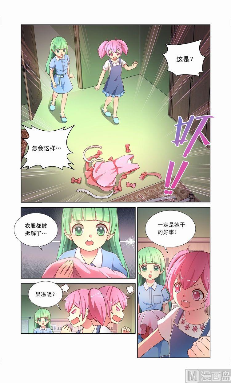 第13话果冻改变的心上-第23话