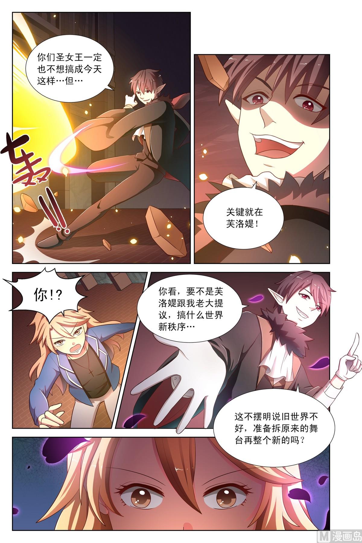第17话 月舞兔锤被夺上-第31话
