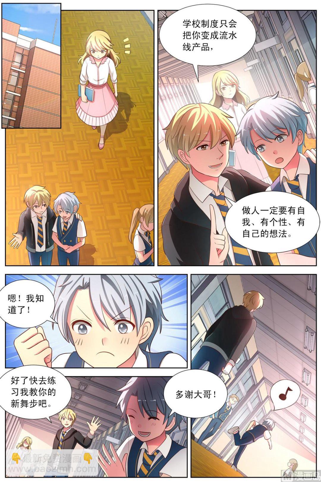 第17话 月舞兔锤被夺上-第31话