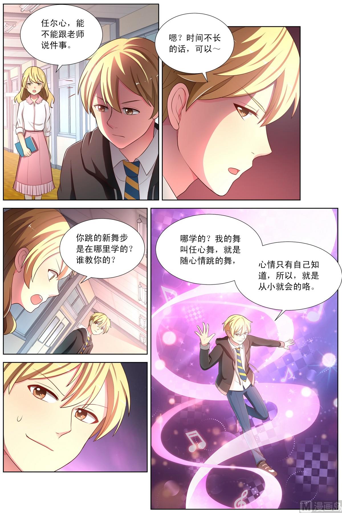 第17话 月舞兔锤被夺上-第31话
