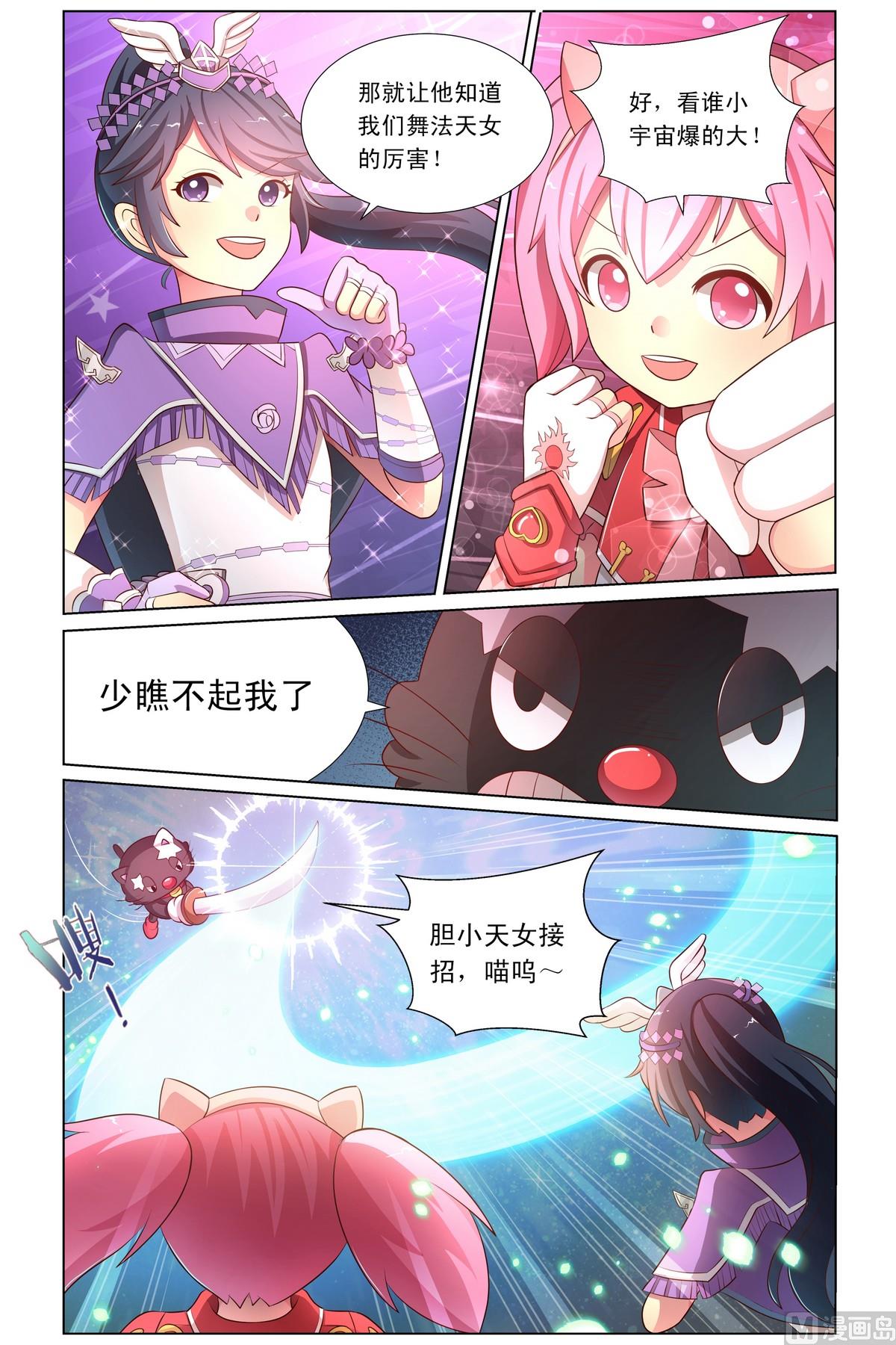 第19话上 灿舞雀鼓-第35话
