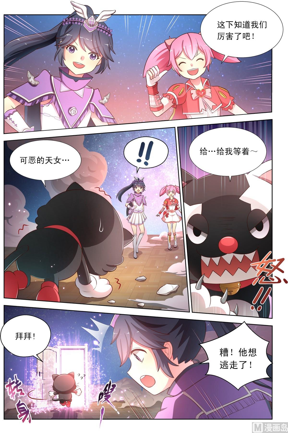 第19话上 灿舞雀鼓-第35话