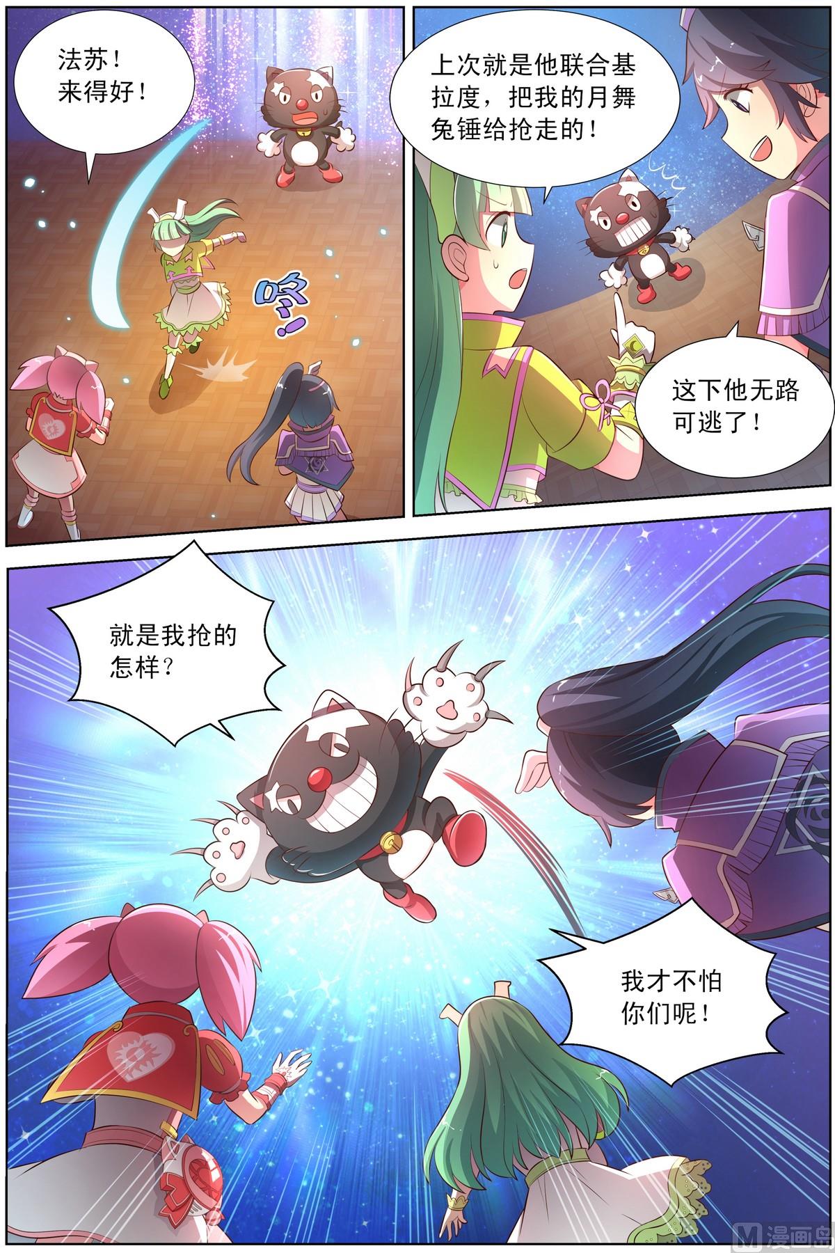 第19话上 灿舞雀鼓-第35话