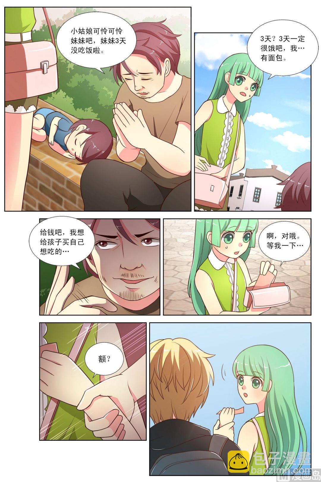 第4话善心尔心上-第5话