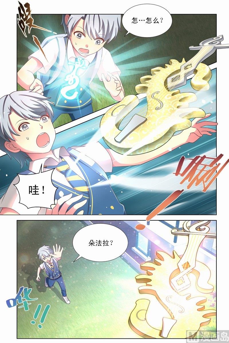 第24话 朵法拉被夺 上-第45话