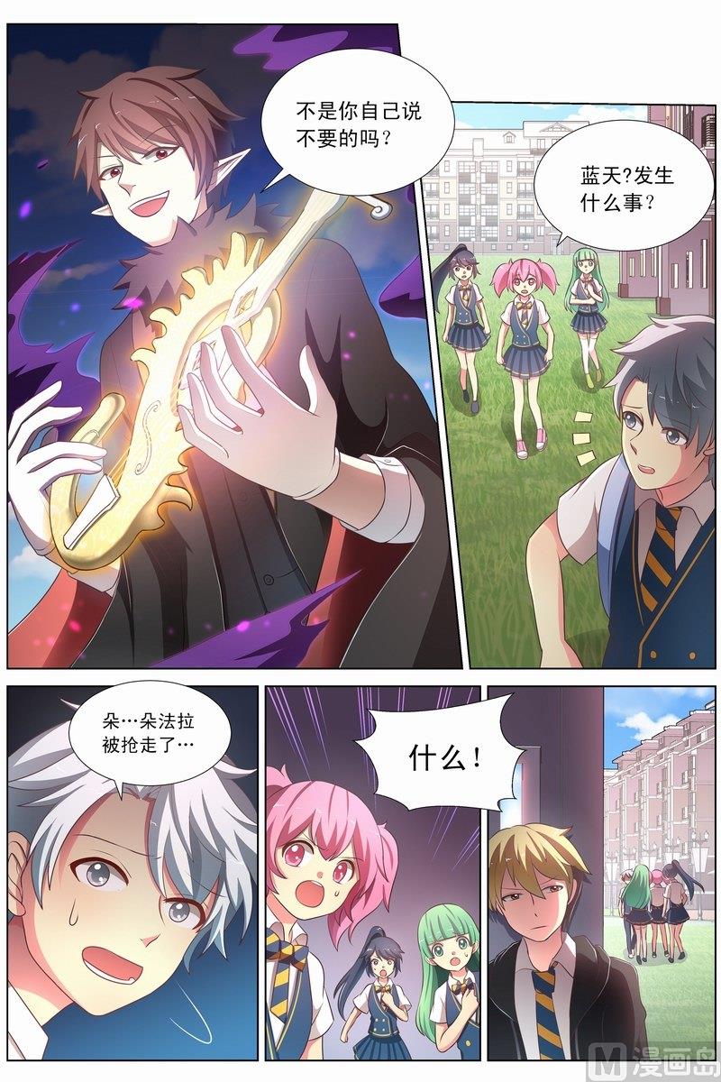 第24话 朵法拉被夺 上-第45话
