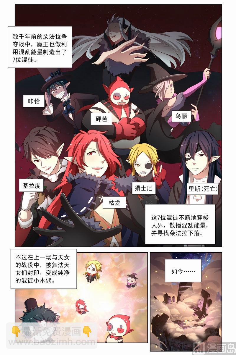 第27回 神秘的身影-第51话