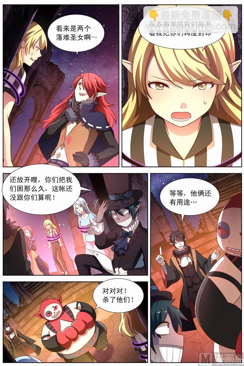 第27回 神秘的身影-第51话