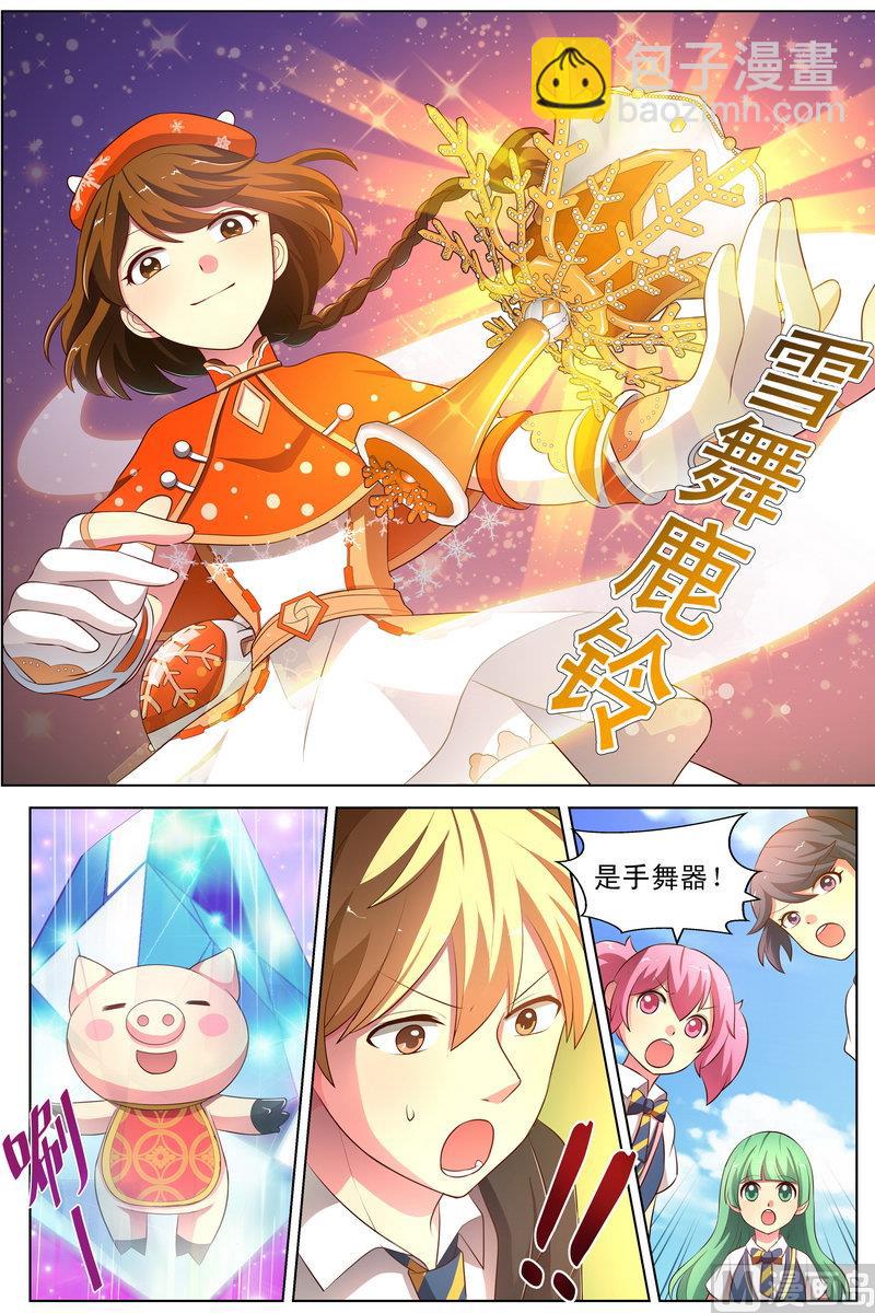 第29话 爱蕾的改变 上-第55话