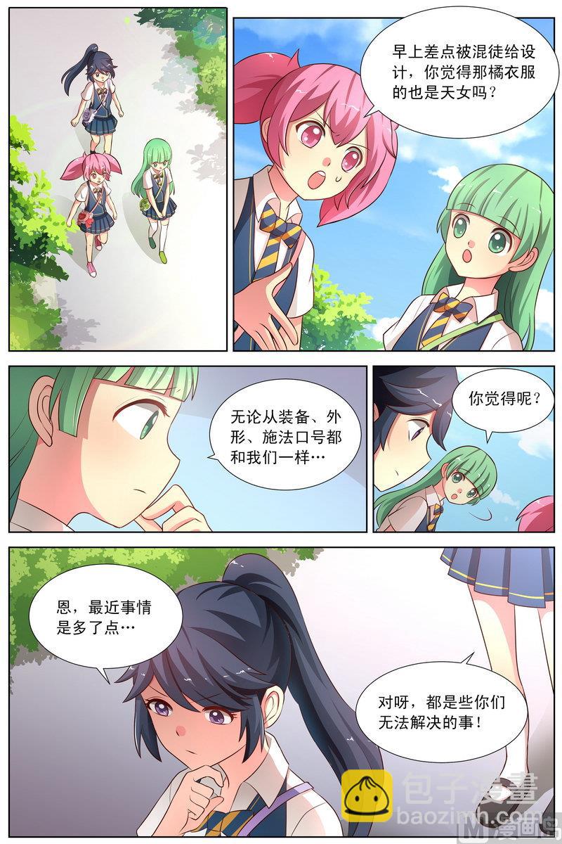 第29话 爱蕾的改变 上-第55话