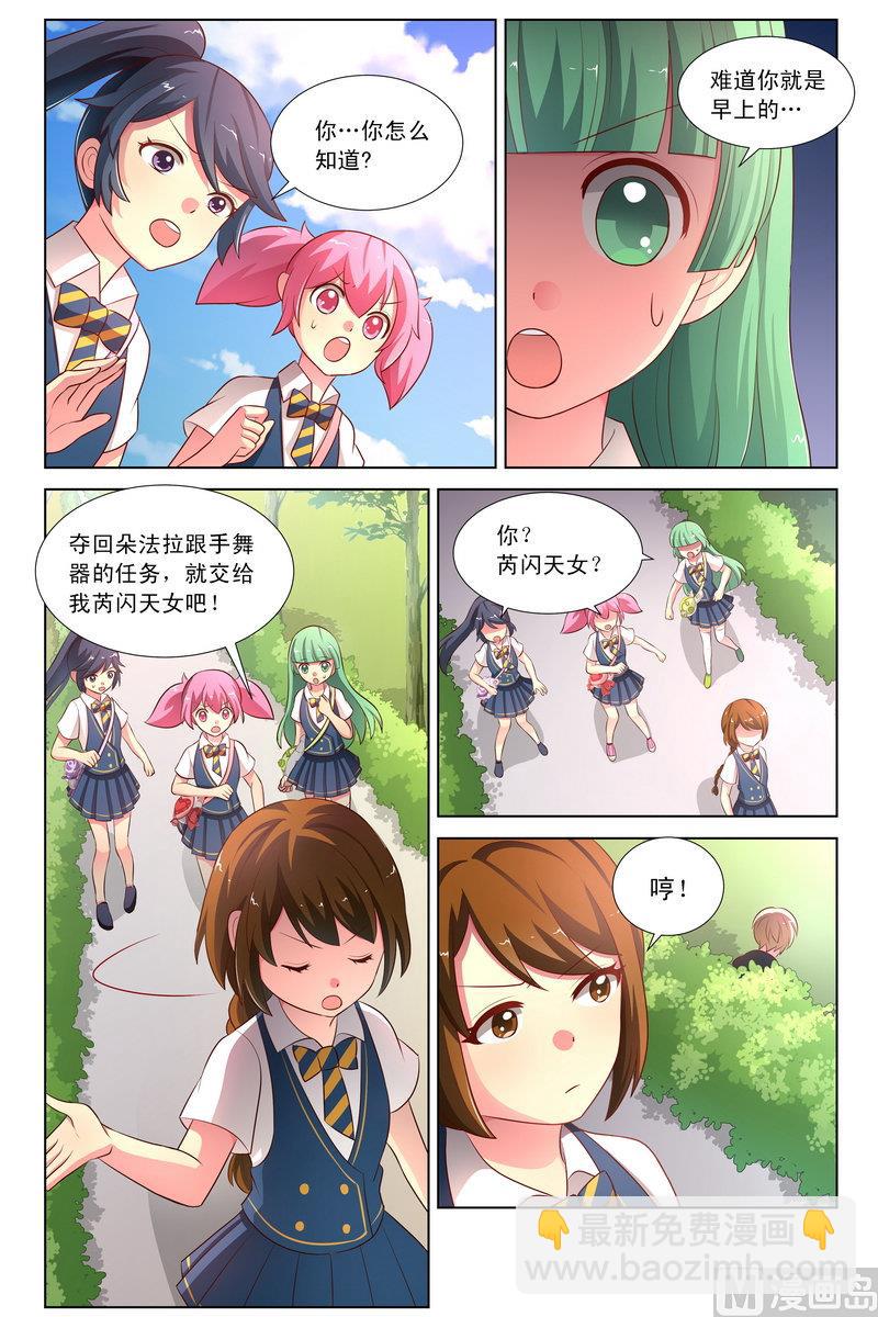 第29话 爱蕾的改变 上-第55话