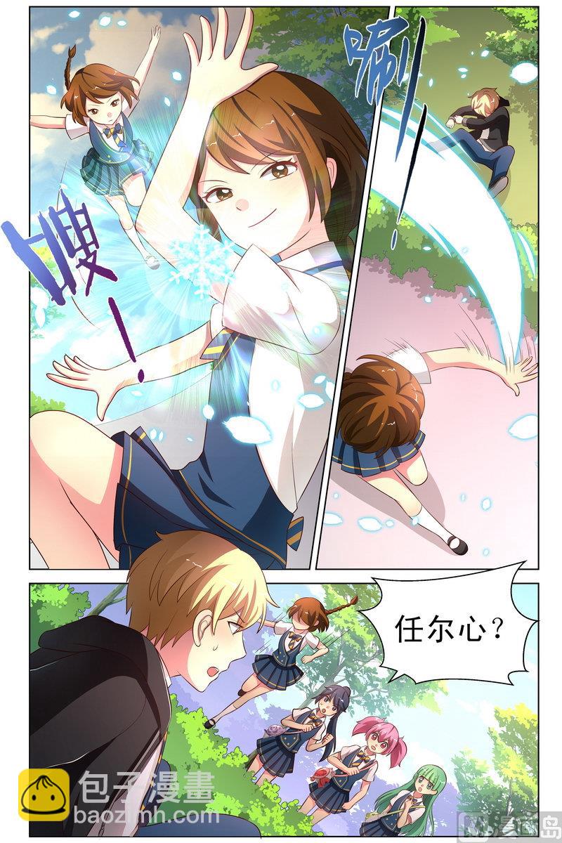 第29话 爱蕾的改变 上-第55话