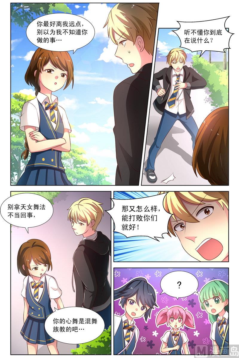 第29话 爱蕾的改变 上-第55话
