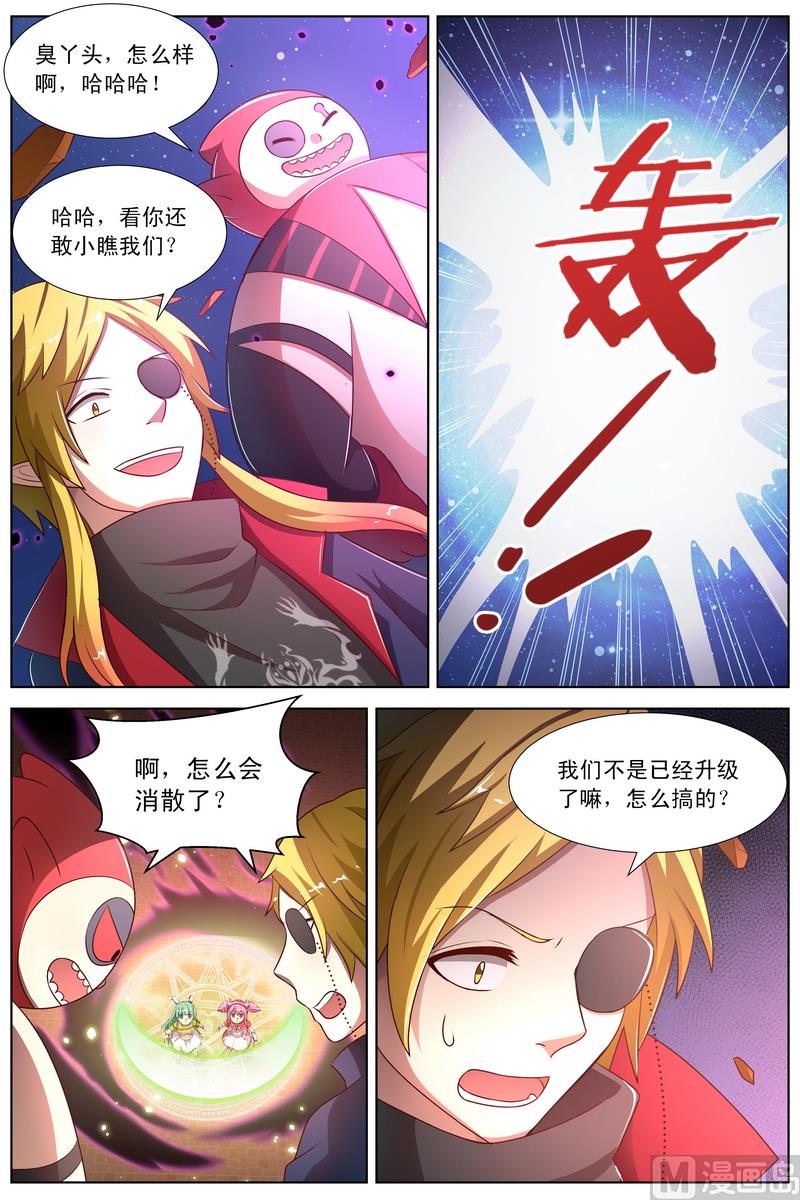 第32话 超级能量轰 下-第61话