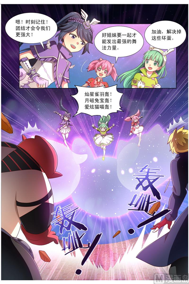 第32话 超级能量轰 下-第61话