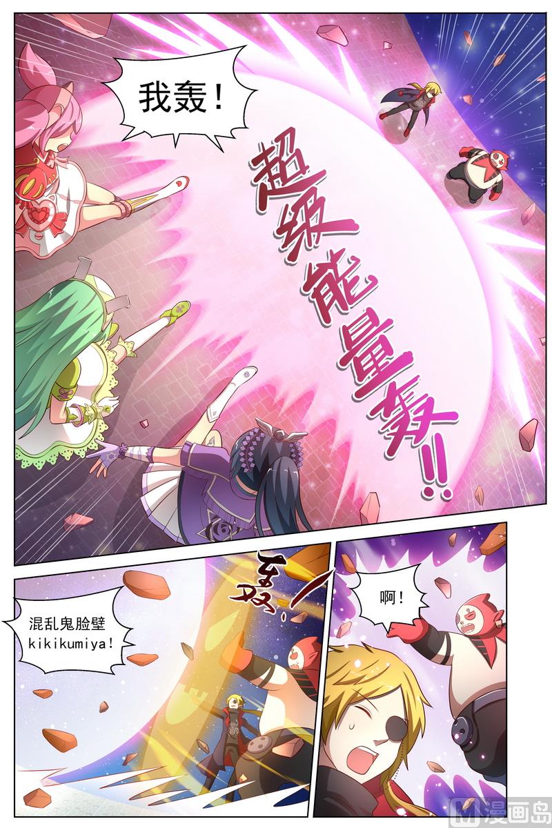 第32话 超级能量轰 下-第61话
