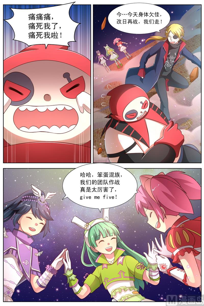 第32话 超级能量轰 下-第61话
