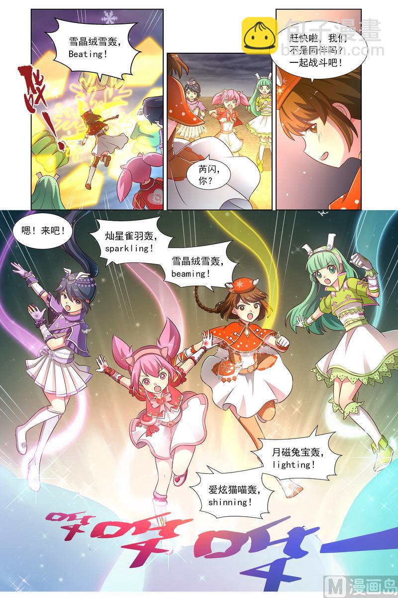 第34话 决战前夕 下-第65话