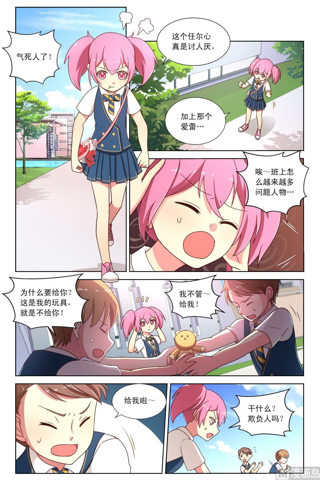 第6话噗通曼的愤怒上-第9话