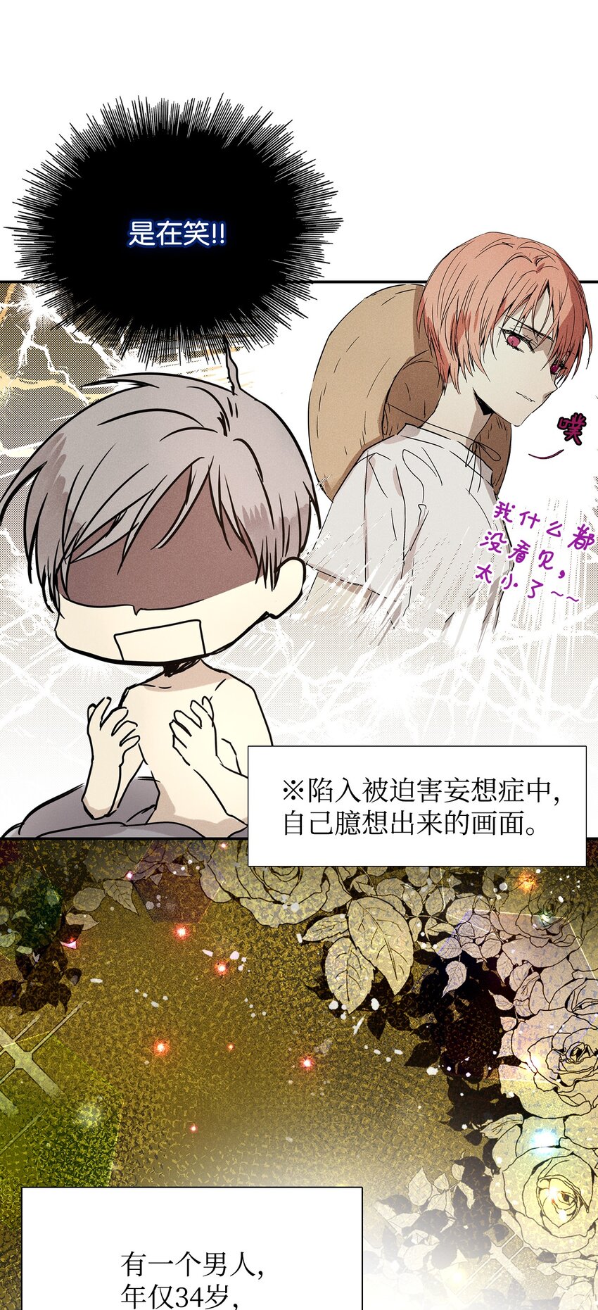 01 绝望-第1话