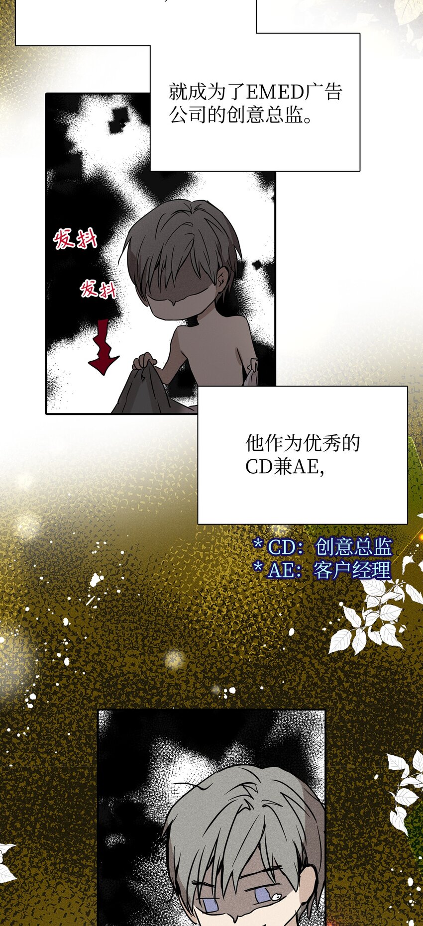 01 绝望-第1话