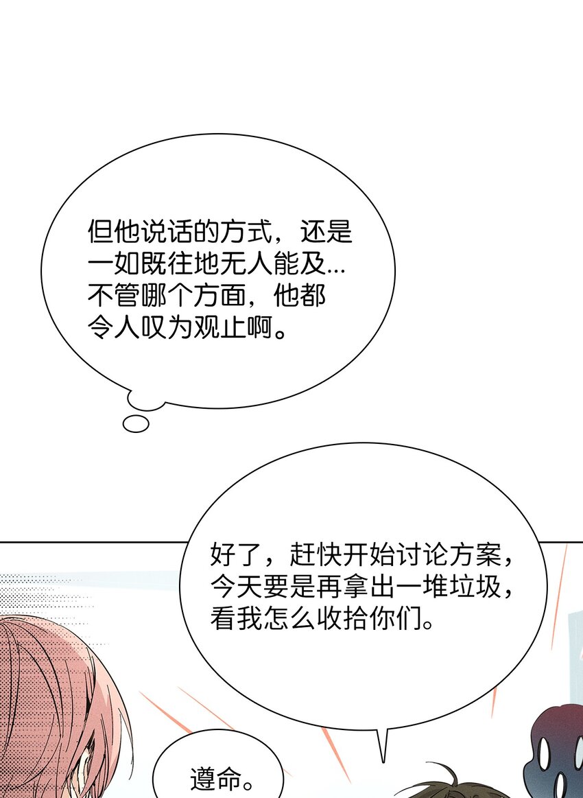 11 周末休假(1/2)-第11话