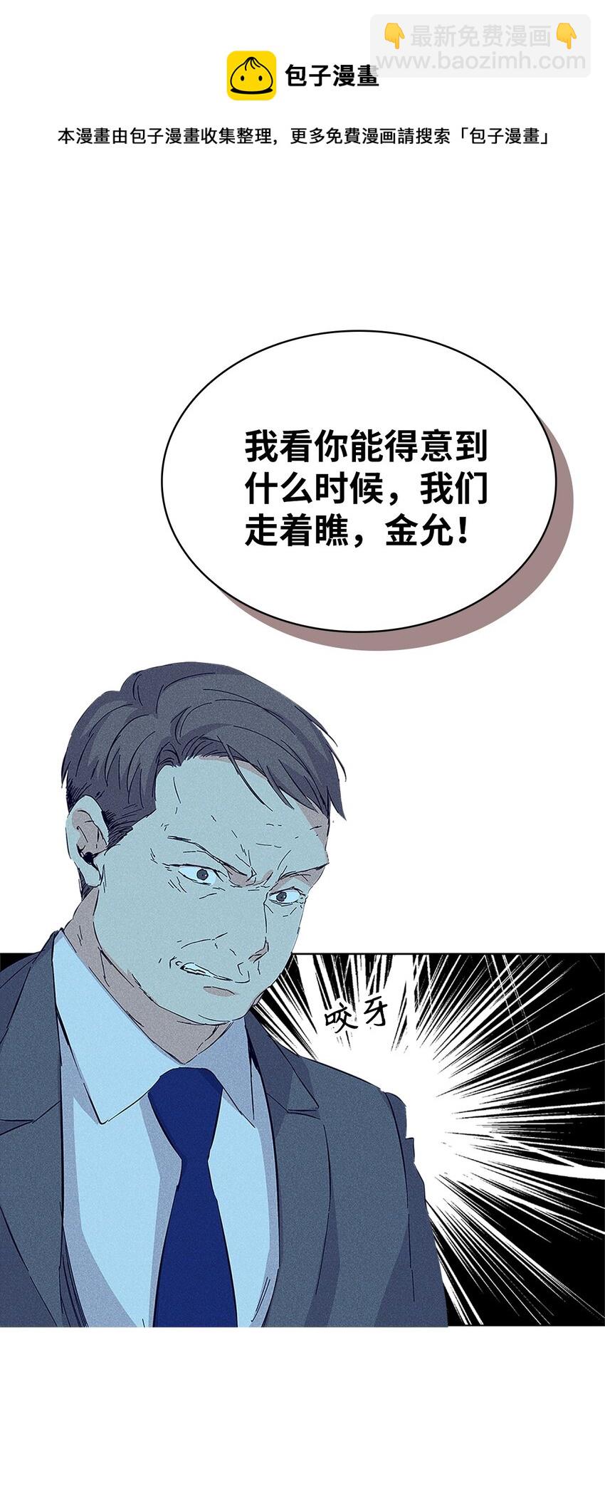 11 周末休假(1/2)-第11话