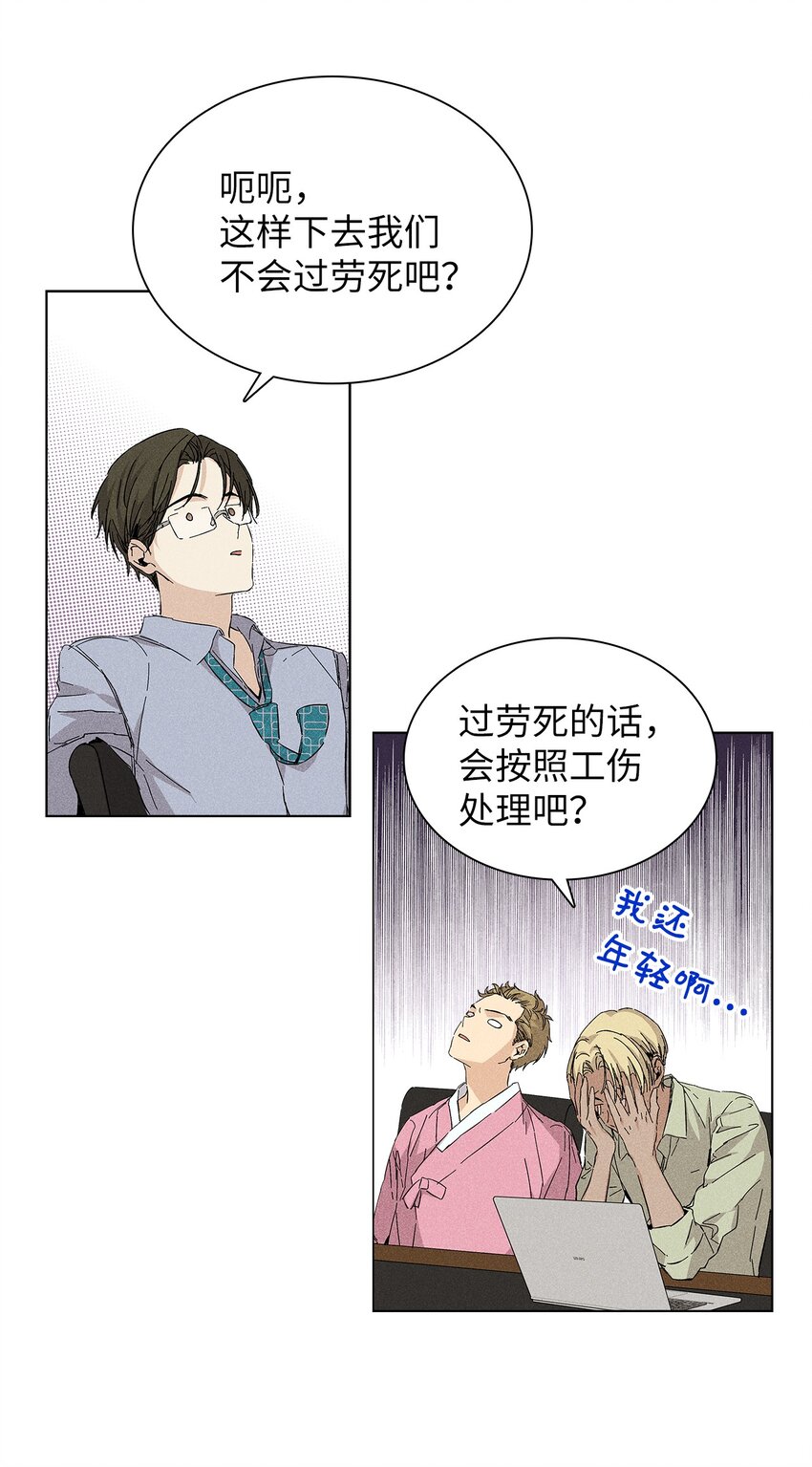 11 周末休假(1/2)-第11话