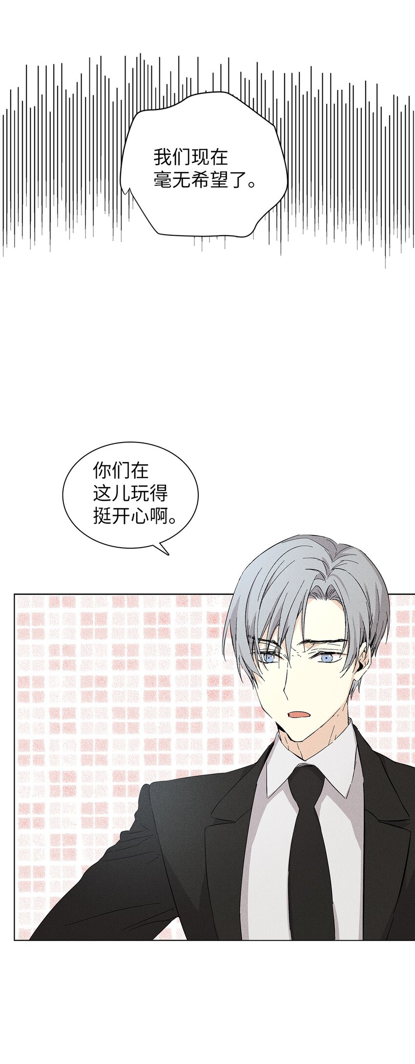 11 周末休假(1/2)-第11话