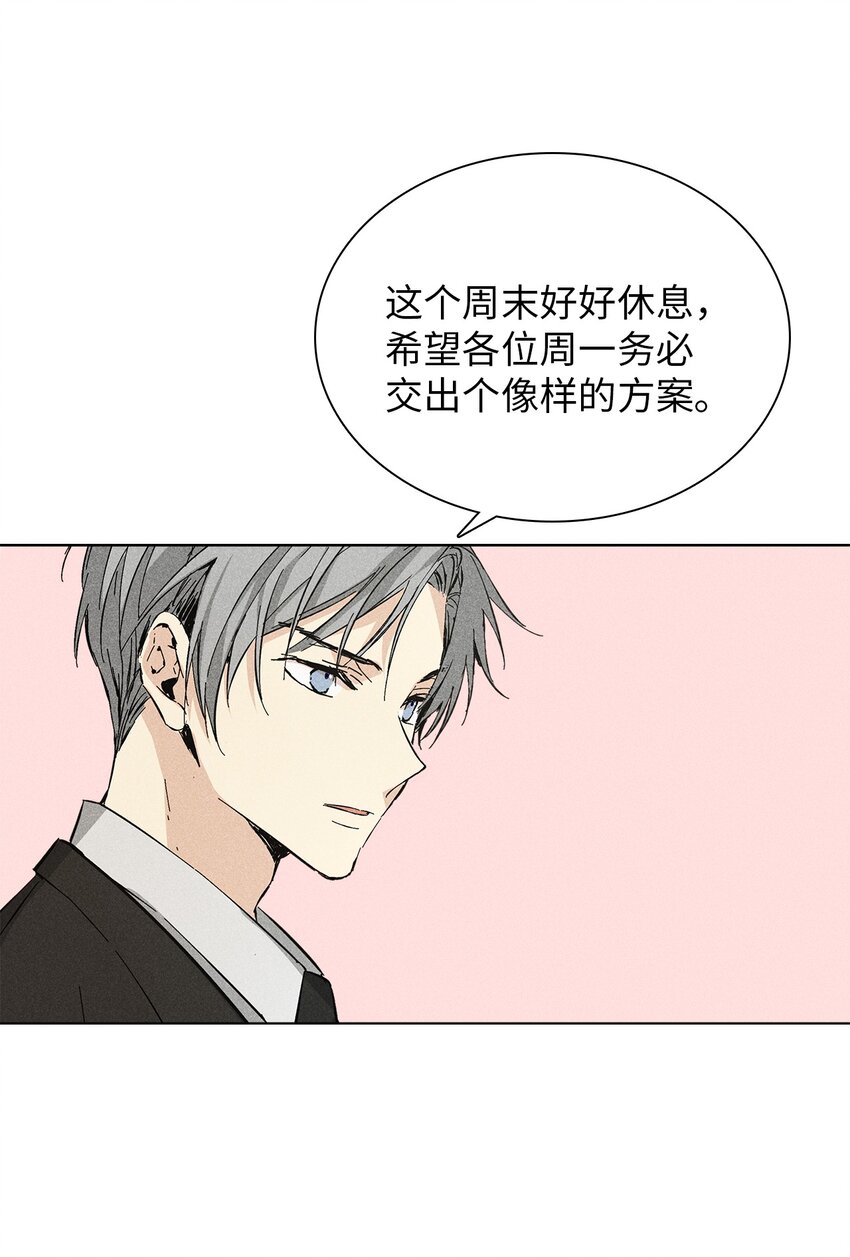 11 周末休假(1/2)-第11话