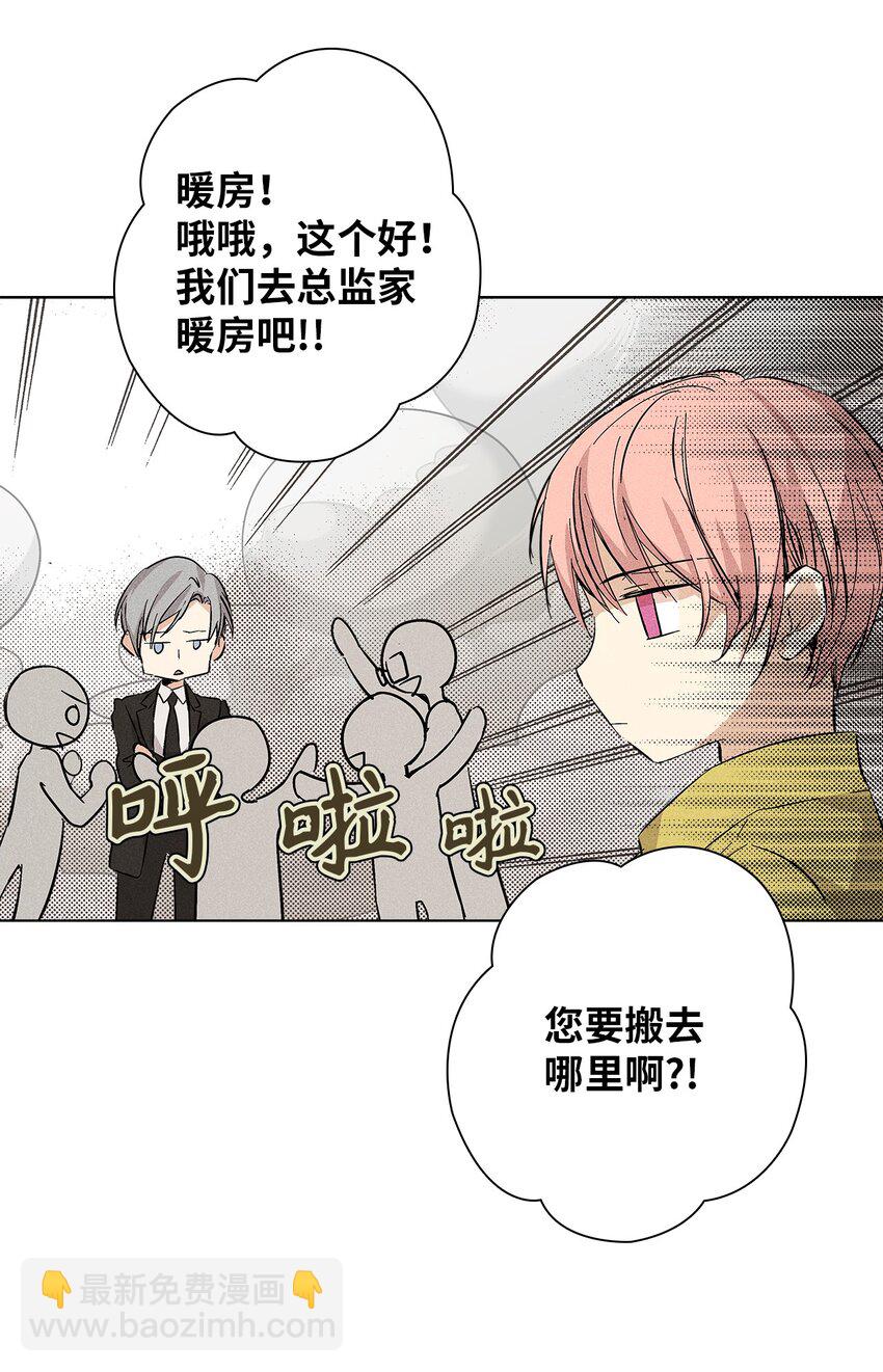 11 周末休假(1/2)-第11话
