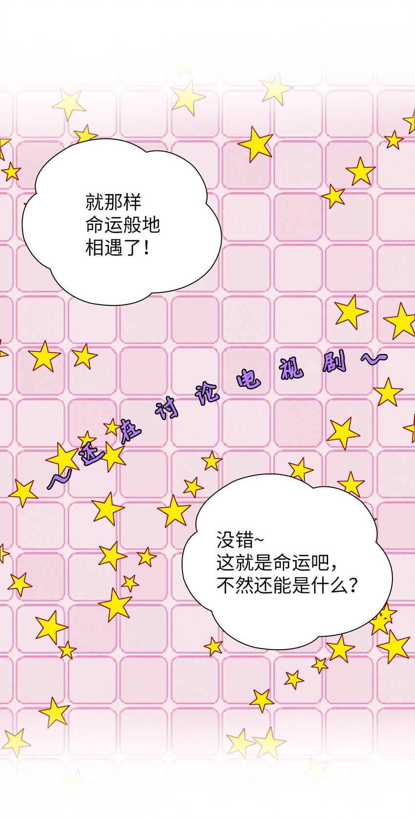 13 窗帘(1/2)-第13话