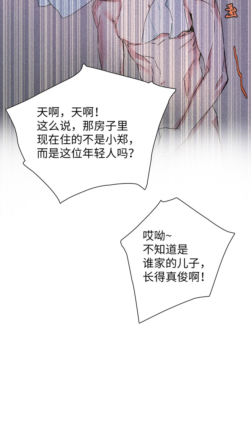 13 窗帘(1/2)-第13话