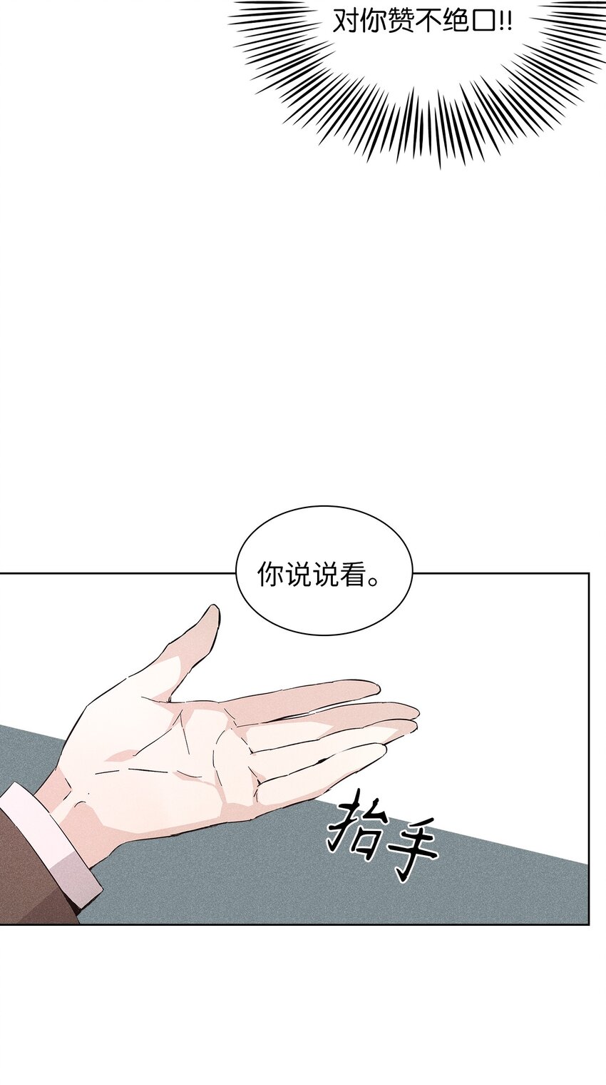15 大一点比较好(1/2)-第15话