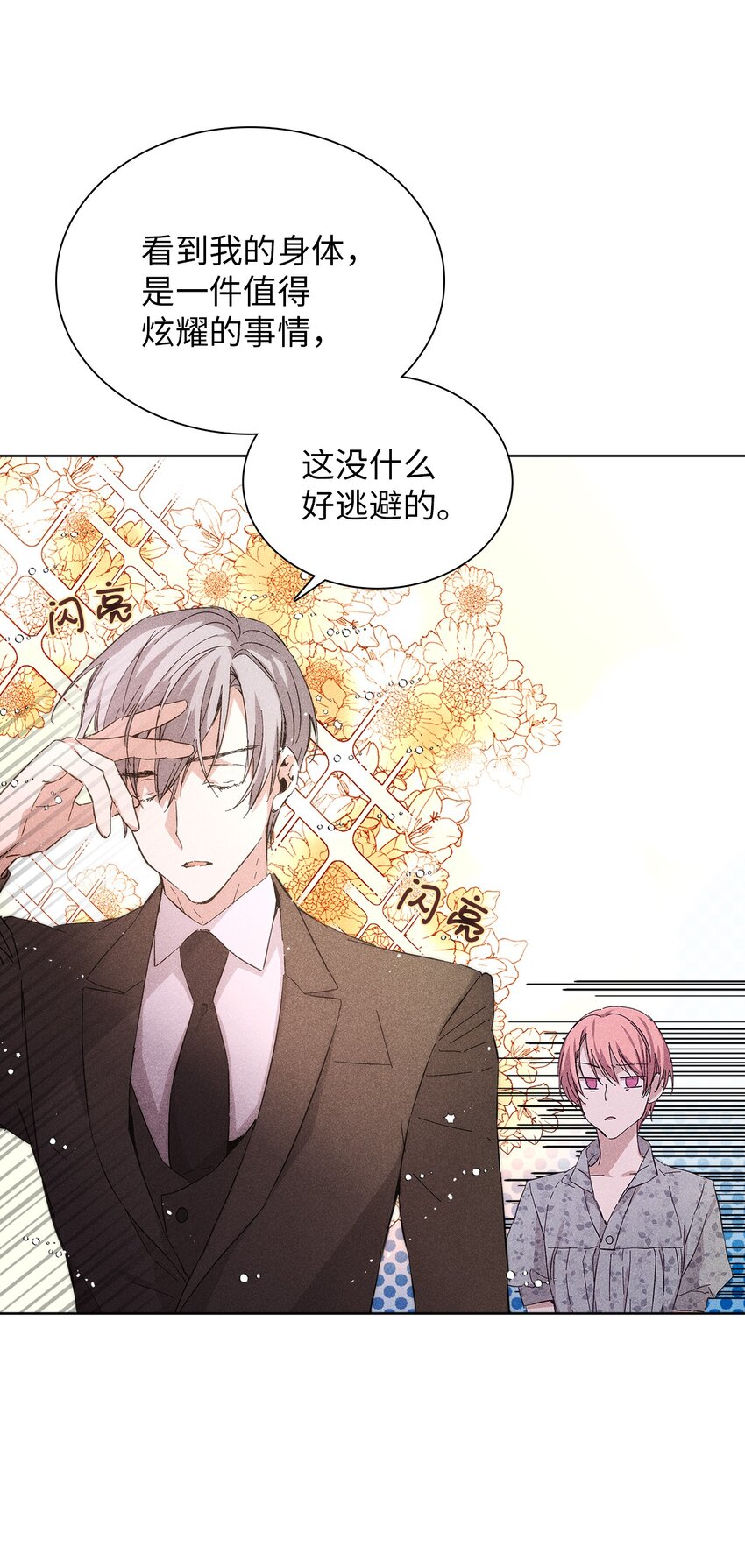15 大一点比较好(1/2)-第15话