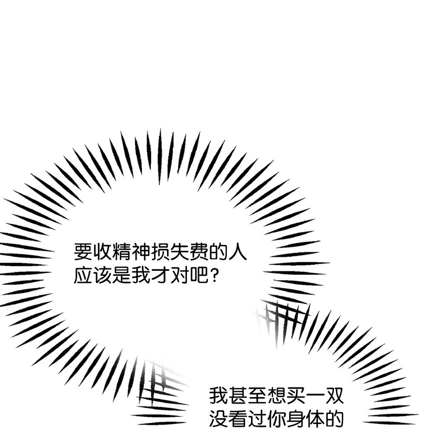 17 请客(1/2)-第17话