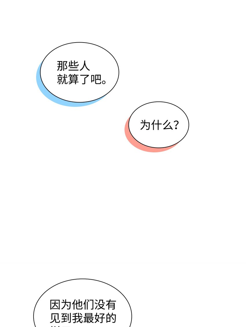 17 请客(1/2)-第17话