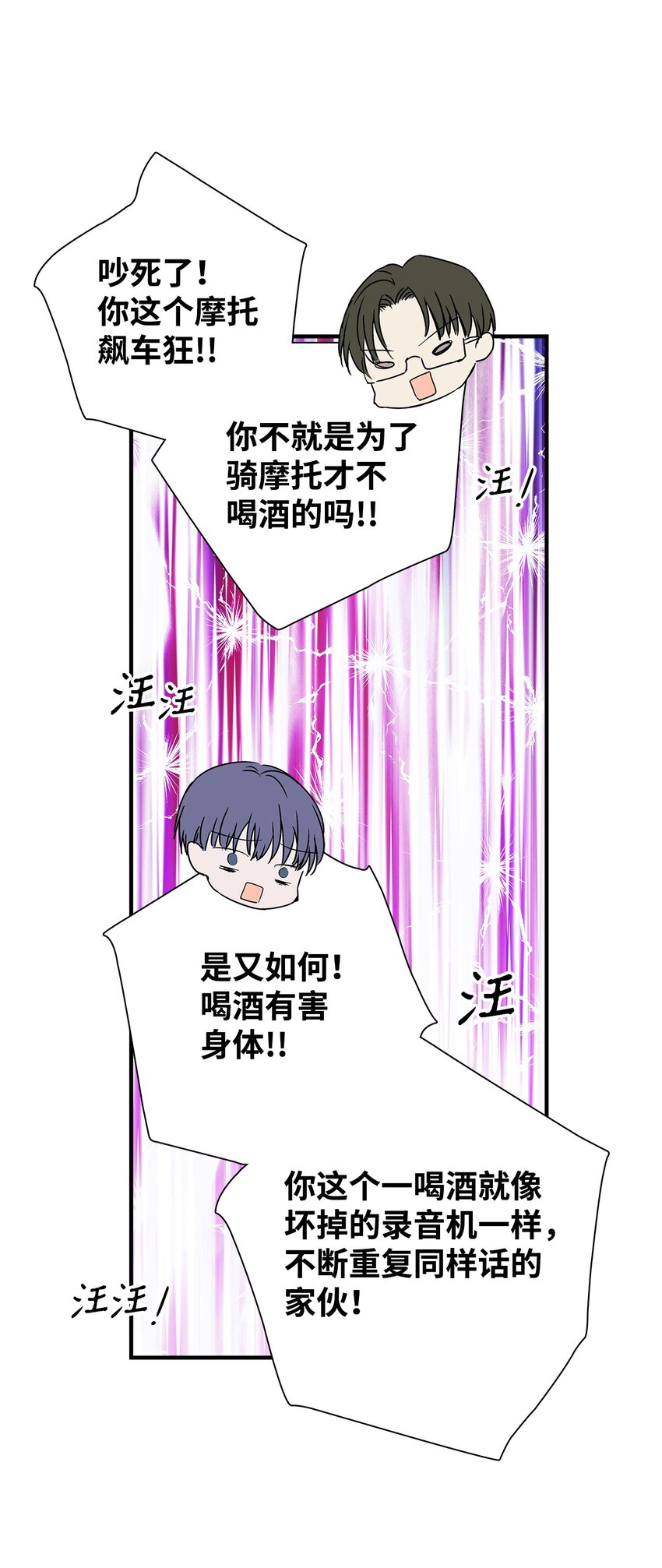 19 在意(1/2)-第19话