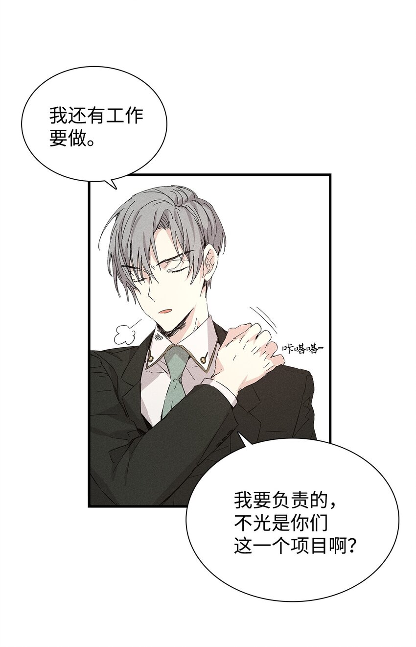 19 在意(1/2)-第19话