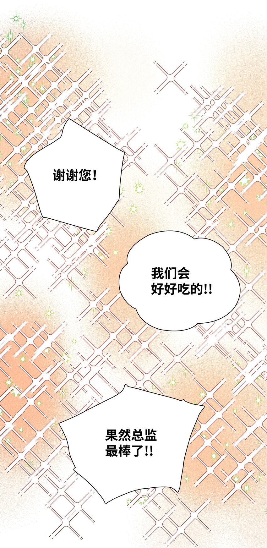 19 在意(1/2)-第19话