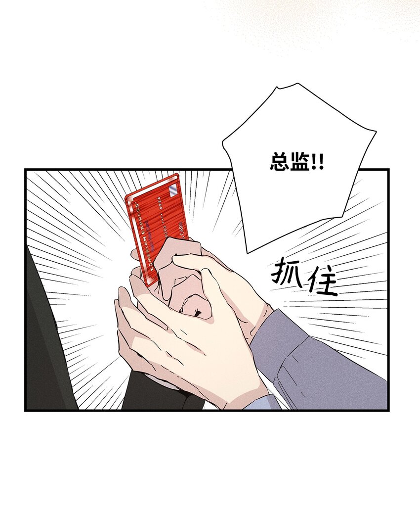 19 在意(1/2)-第19话