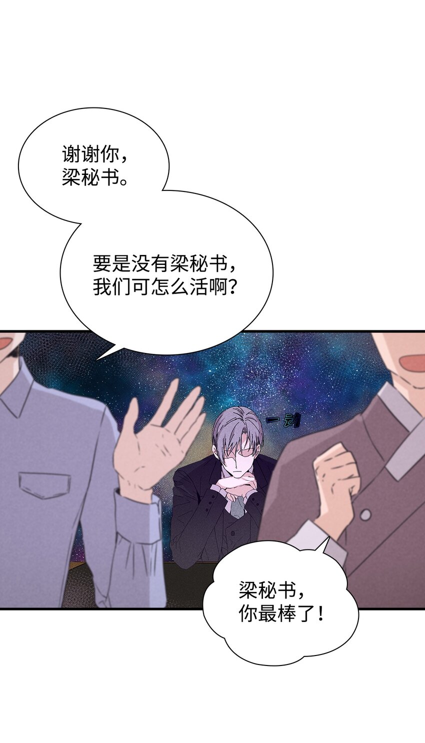 19 在意(1/2)-第19话