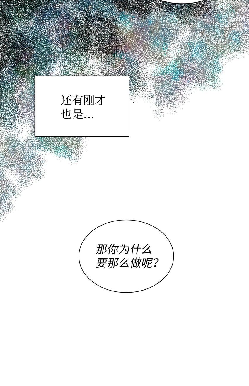 19 在意(1/2)-第19话